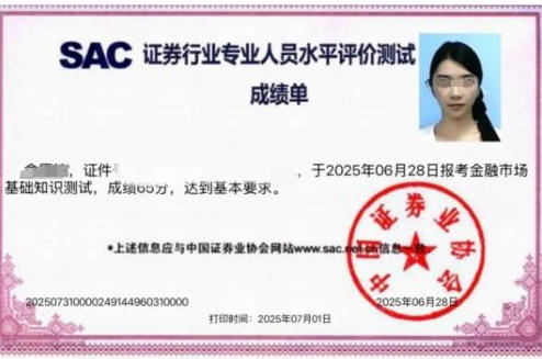 在证劵公司工作需要考什么资格证_入门进阶管理_全职业路径！