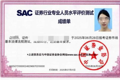 从事证券职业需要什么文凭才能考_学历门槛详解_报考条件解析！