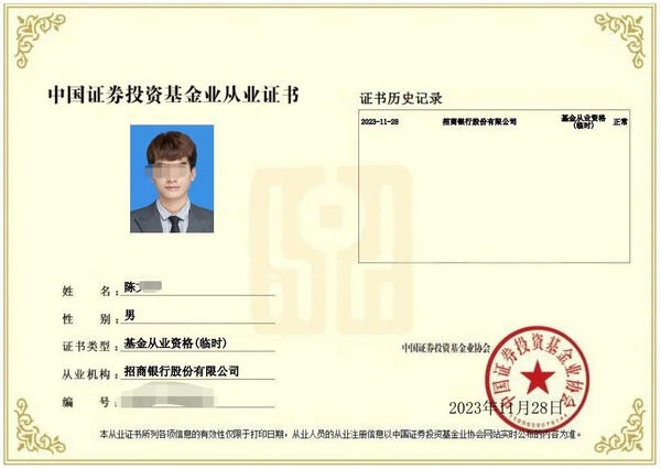 私募基金各岗位学历要求汇总，看看你符合吗？