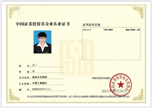 沈阳基金从业资格证证书领取流程是什么？