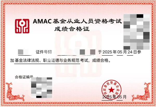 2026基金考试报名时间是什么？报考指南全解析