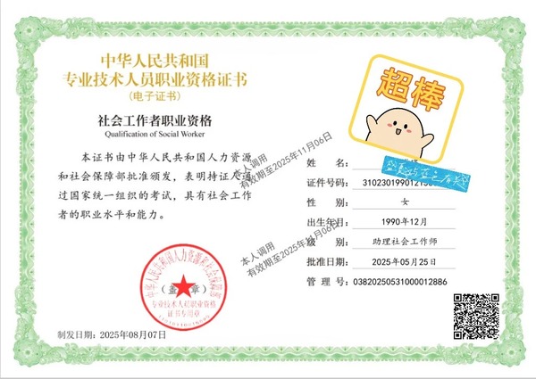 社会工作证几月报名_报名时段_时间提醒! 社会工作证几月报名_报名时段_时间提醒!