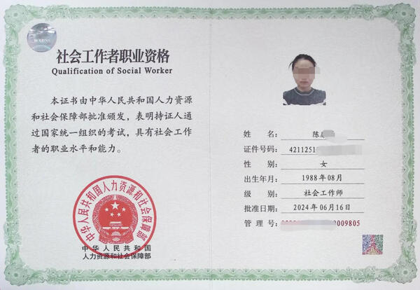 社工助理考试报名条件_官网入口_薪资水平_3步备考策略_一文讲清！