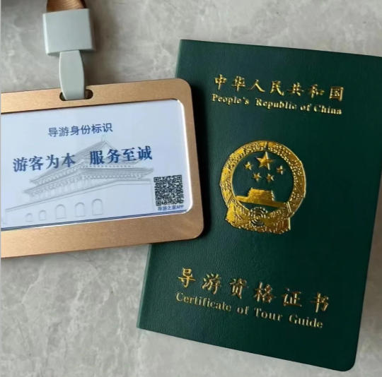 旅游证书报考指南：报考条件+报考时间+3步速通策略