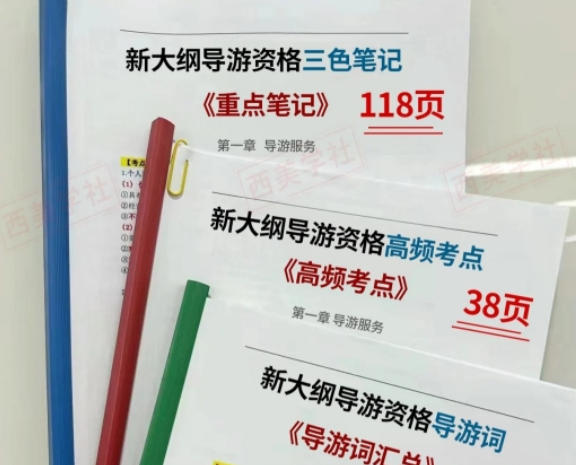 导游证职高可以吗?_报考条件_15天冲刺攻略! 导游证职高可以吗?_报考条件_15天冲刺攻略!