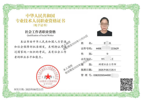 社工证最新题库_题库更新要点！