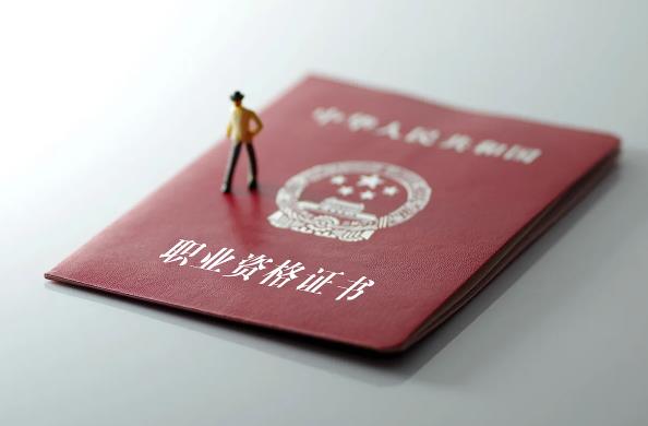 2024注册证书含金量排名Top5！拿证年入30W+不是梦