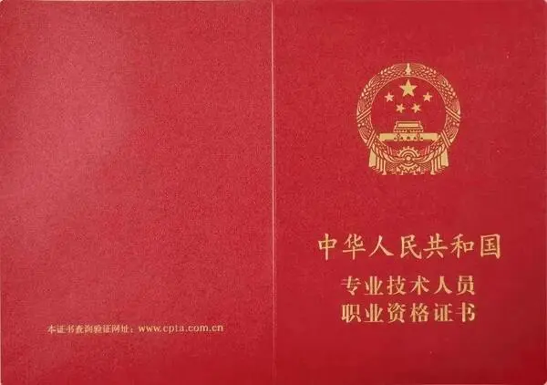 2024全国十大高含金量证书盘点，持证=高薪入场券