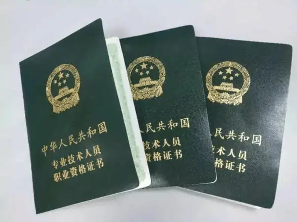 2024职业证书含金量排行榜，官方认证的硬通货都在这