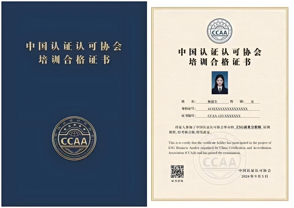 CCAA证书样本.jpg