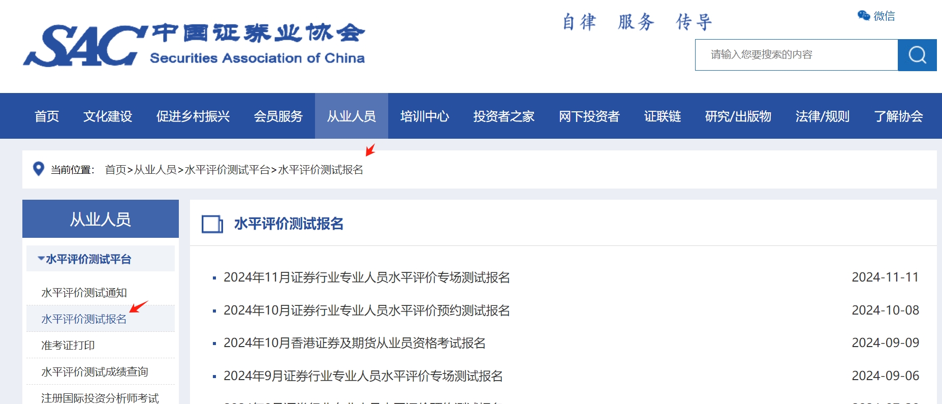 1-证劵从业资格报名入口.png 1-证劵从业资格报名入口.png