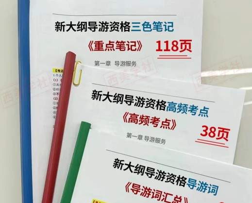 导游证资料.jpg 导游证资料.jpg