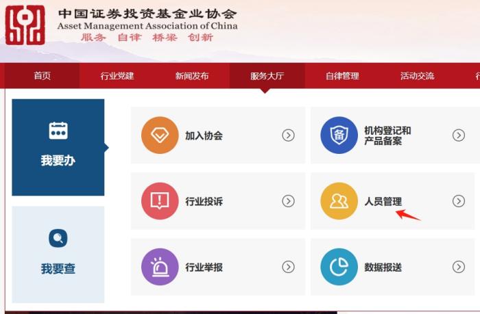 基金从业报名入口(1).jpg