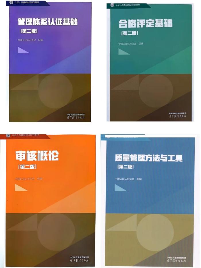 2025年CCAA考试教材更新(1).jpg 2025年CCAA考试教材更新(1).jpg