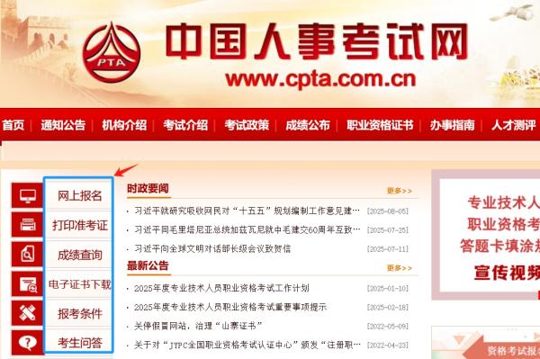 人事考试网(1).jpg 人事考试网(1).jpg