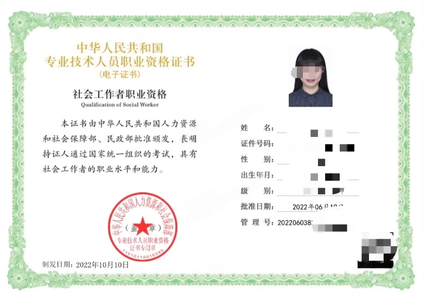 1-电子版证书样本-3.png 1-电子版证书样本-3.png