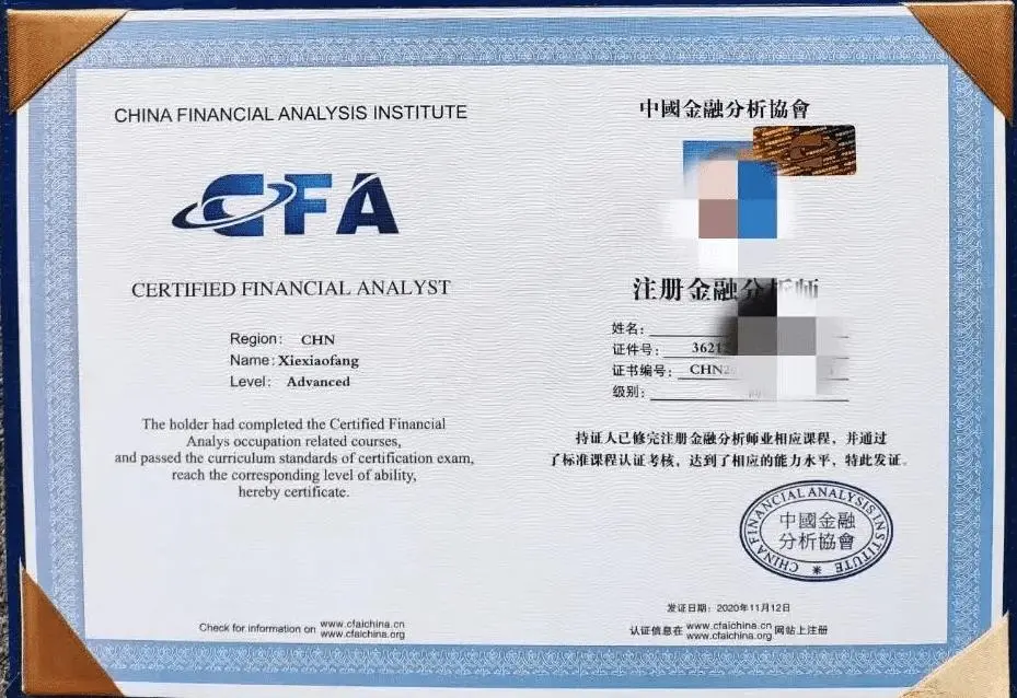 CFA证书.webp CFA证书.webp